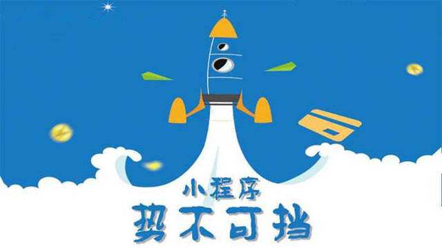 阳曲微信小程序开发如何助力传统零售商突破经营难题